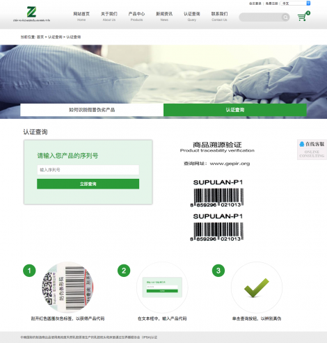中南国际贸易网站定制开发案例